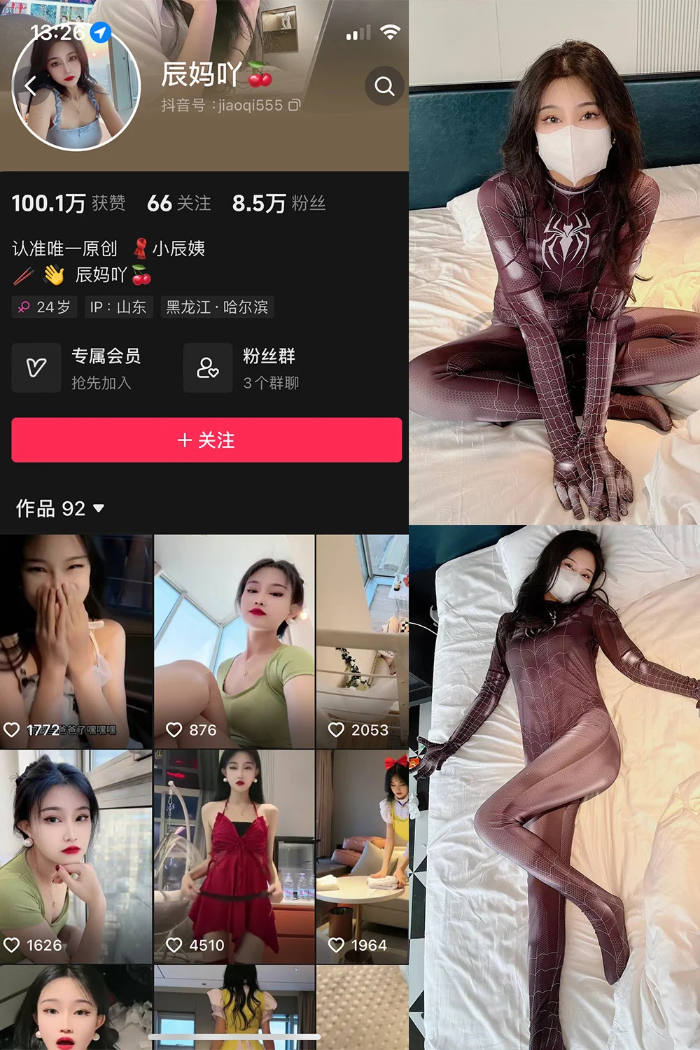 辰妈吖写真图片(3)